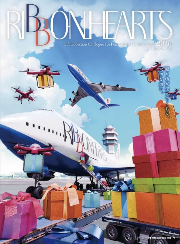 リボンハーツ2026